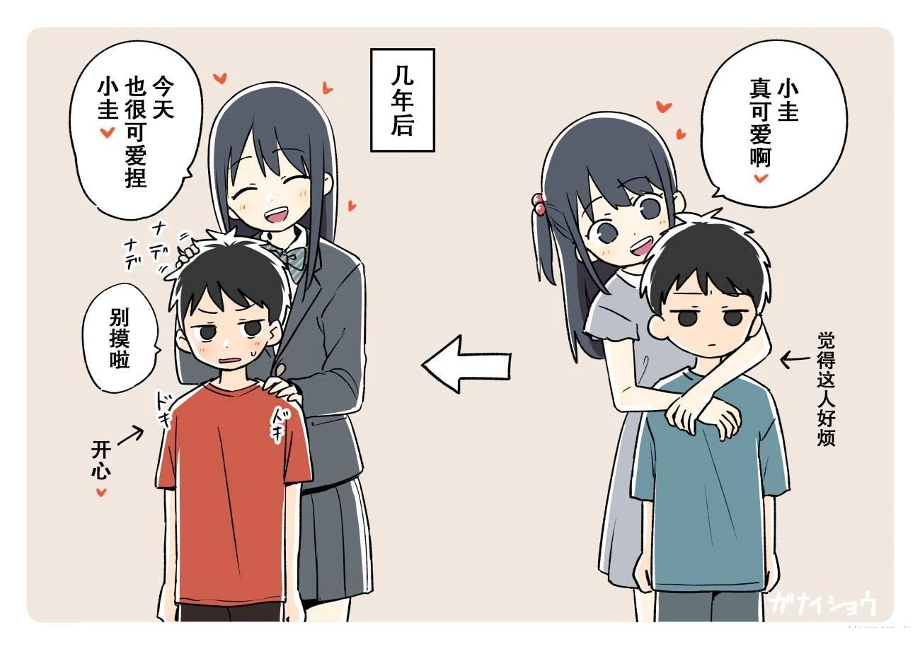 住在附近的青梅竹马姐姐0