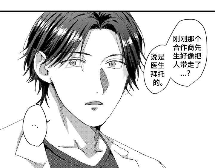 第14话8