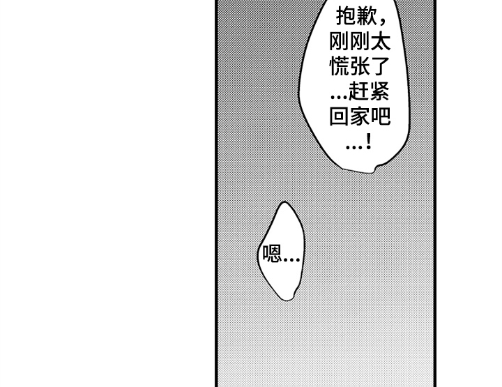 第11话24