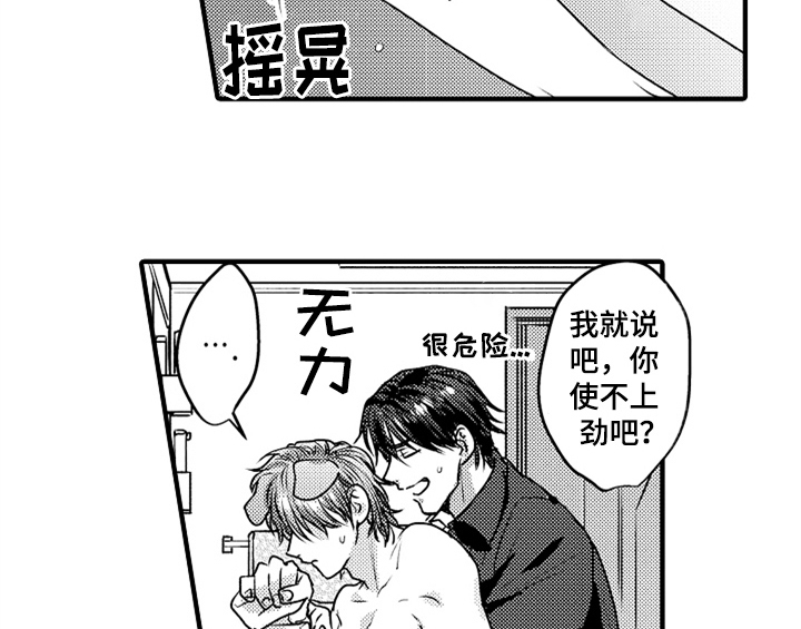 第4话3
