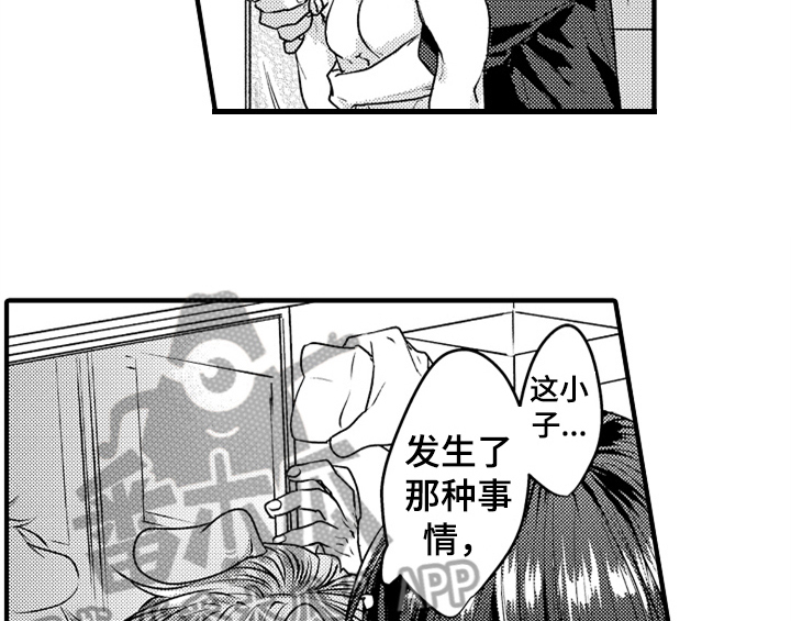 第4话4