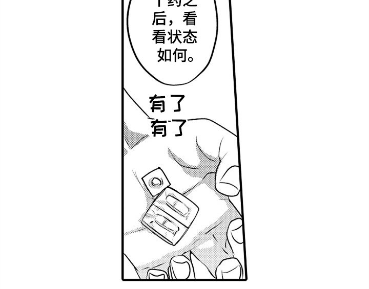 第3话2