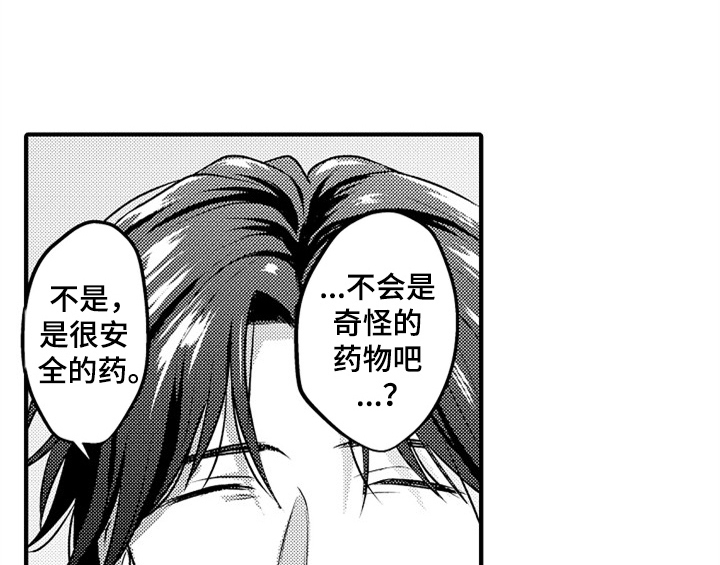 第3话3