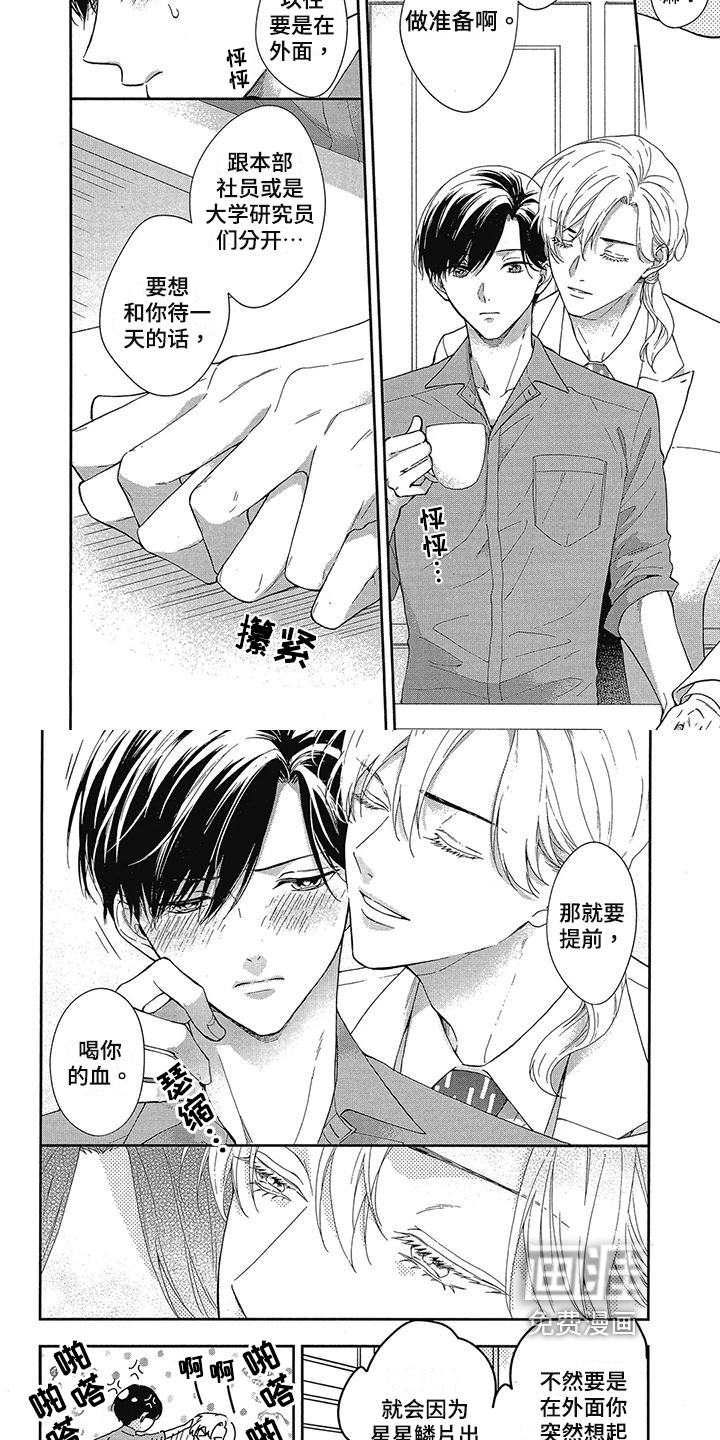 第44话4