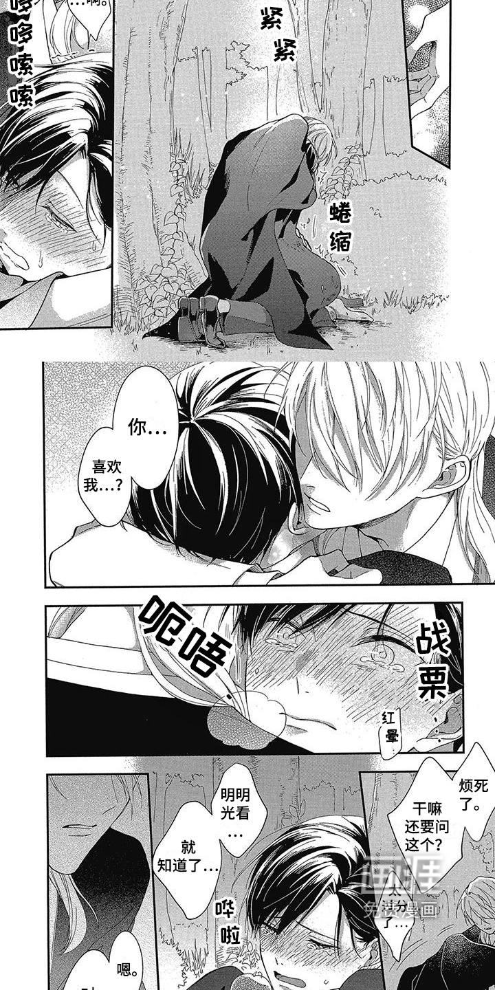 第40话4