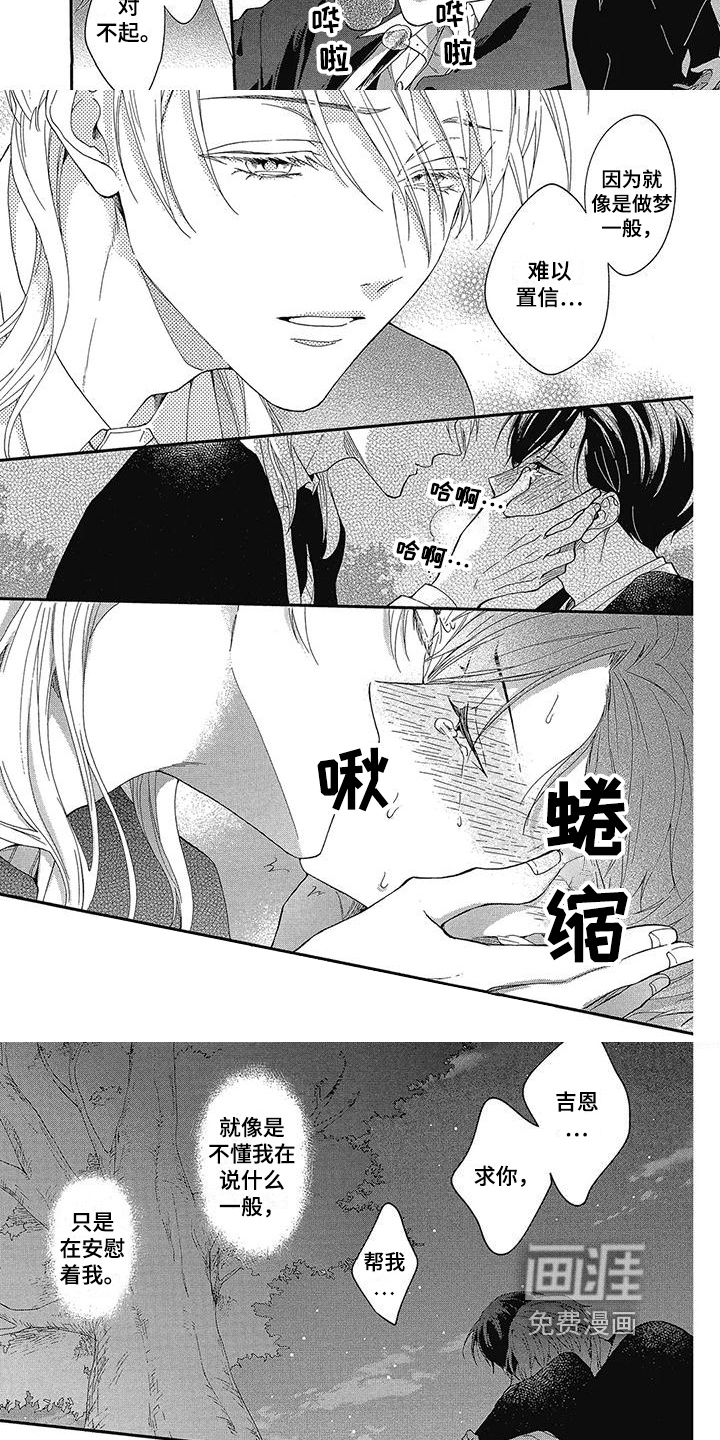第40话5