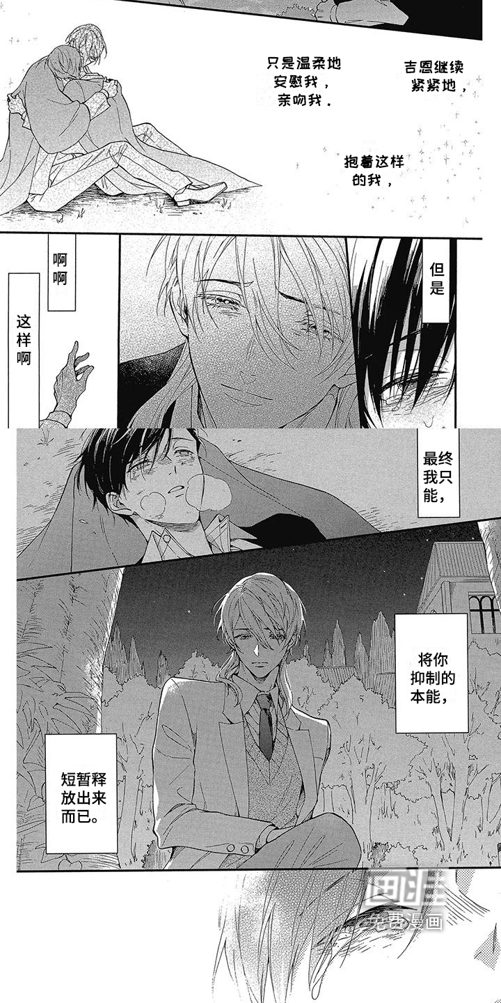 第40话6