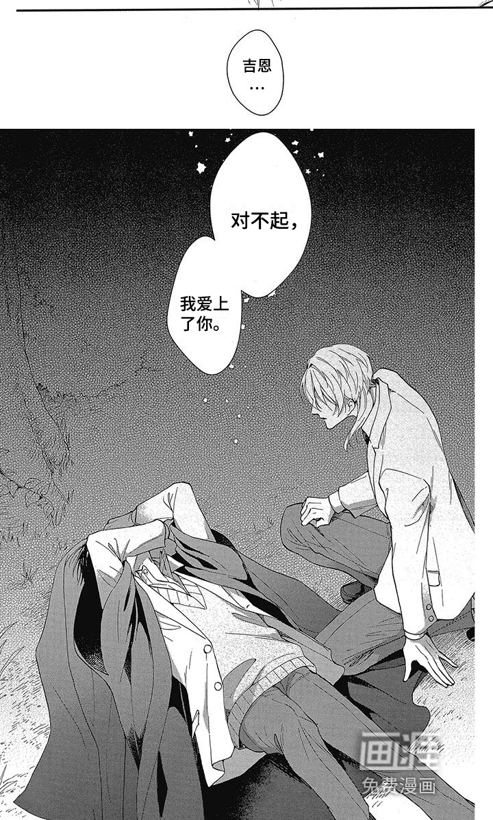 第40话7