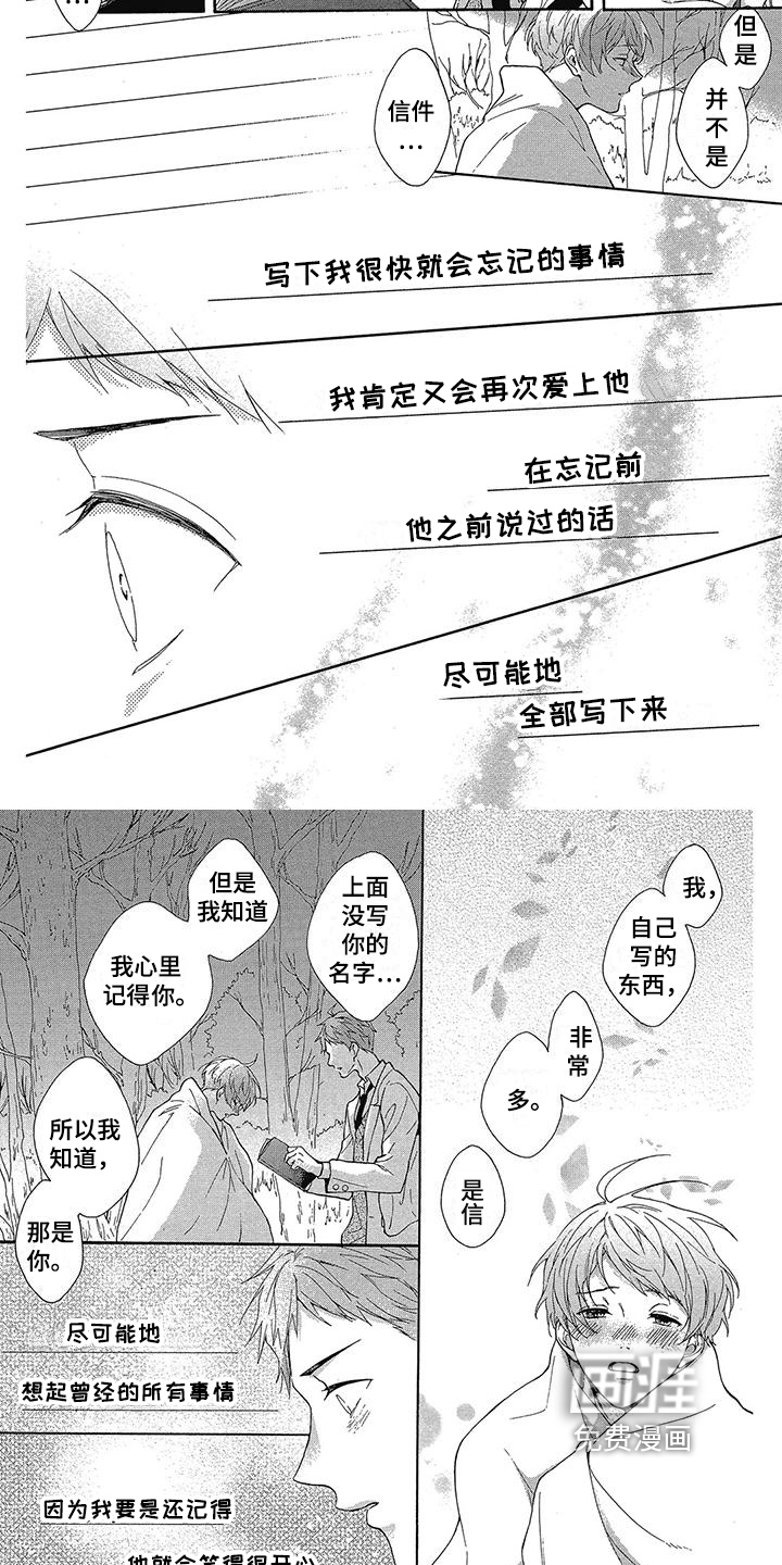 第37话3