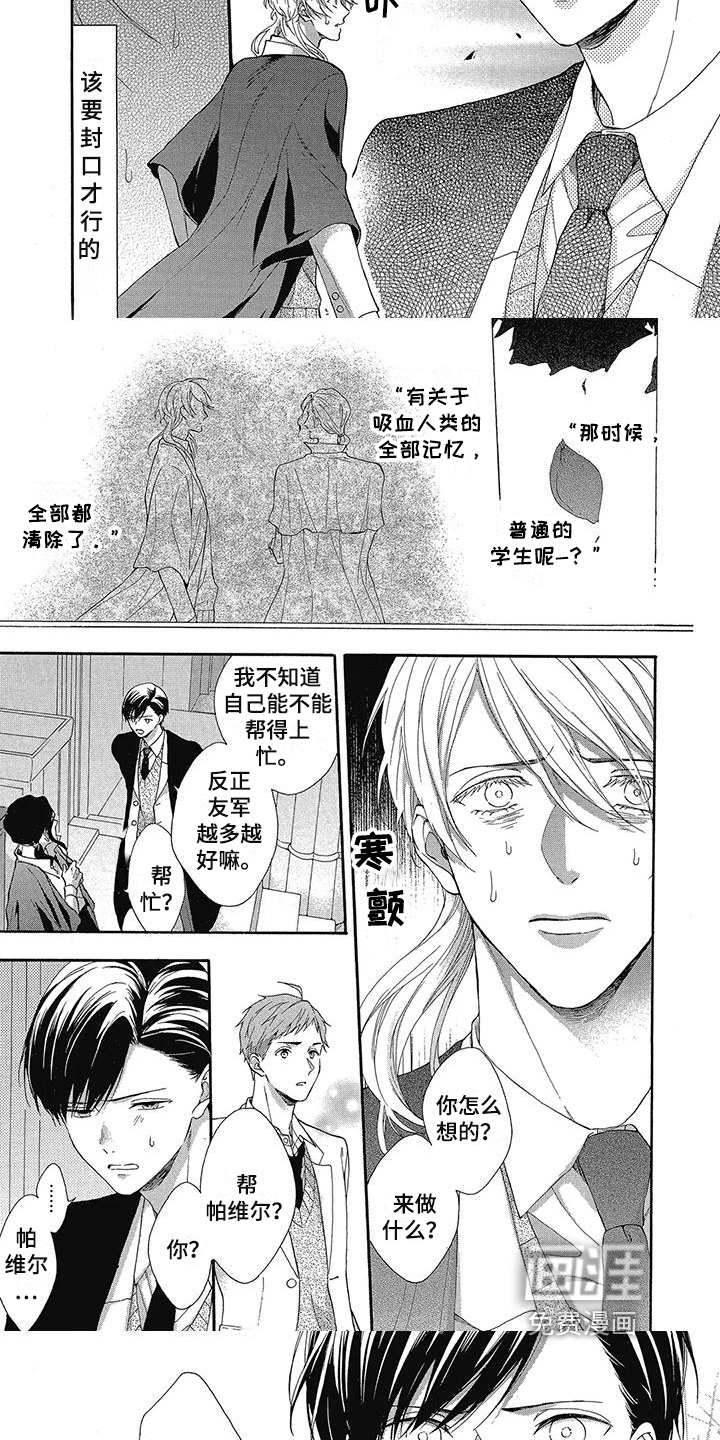 第33话4