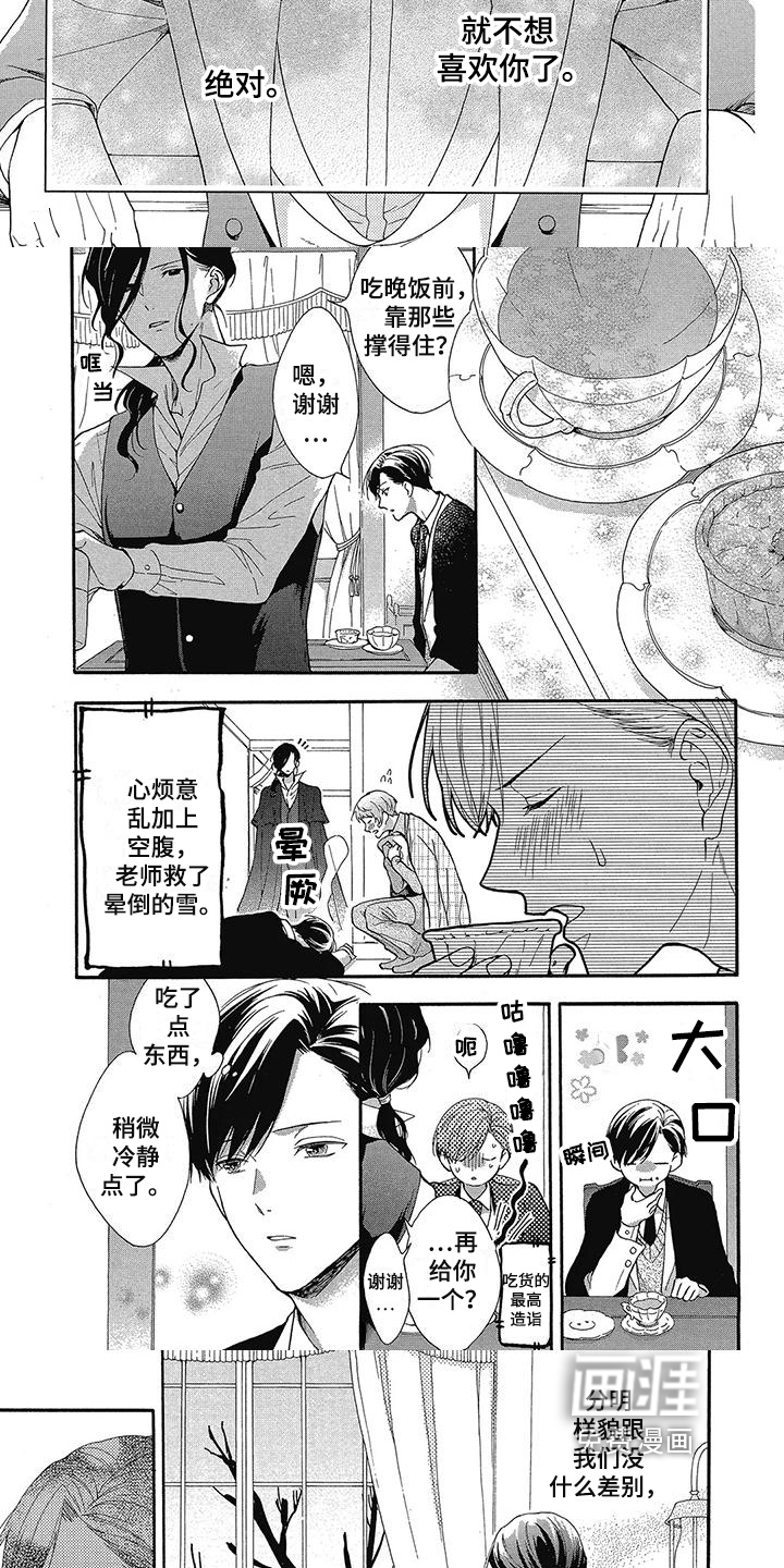 第32话3