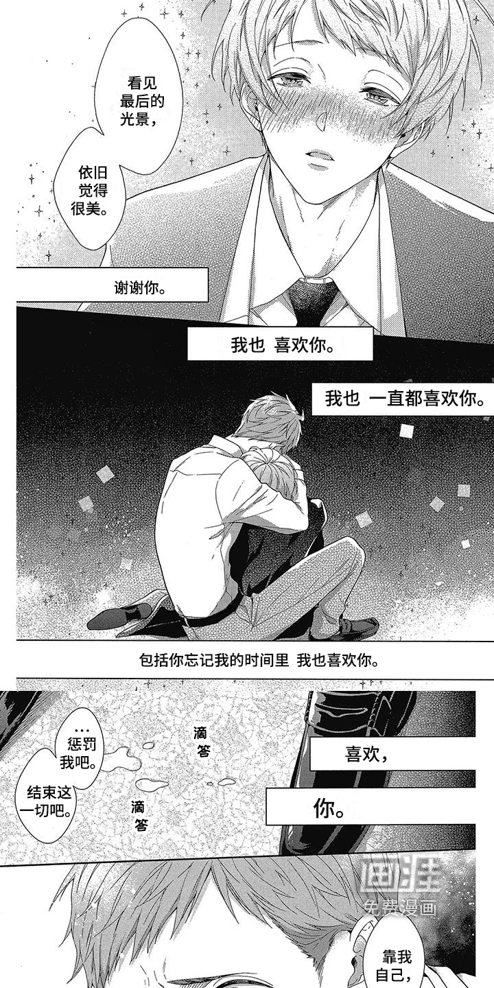 第31话3