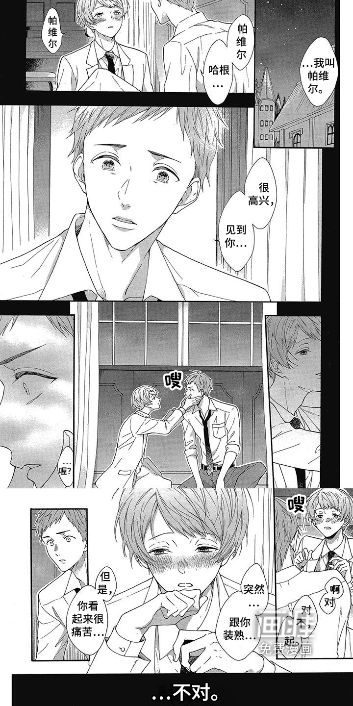 第30话3