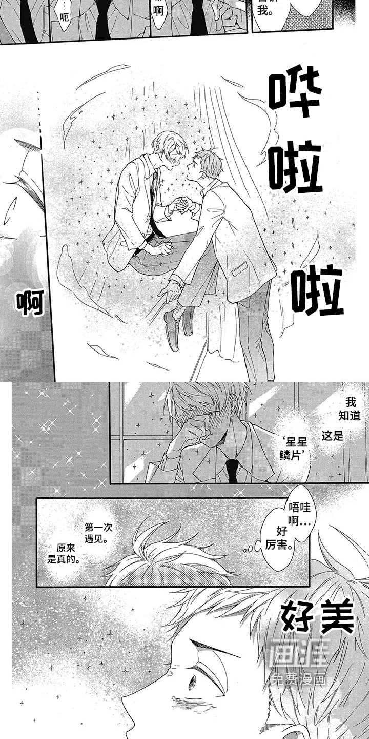 第29话3
