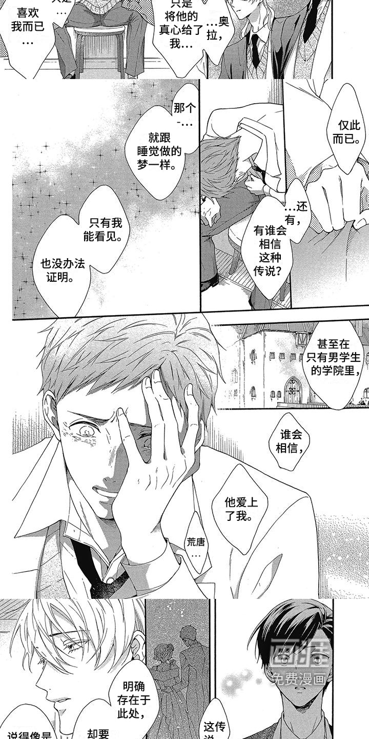 第28话3