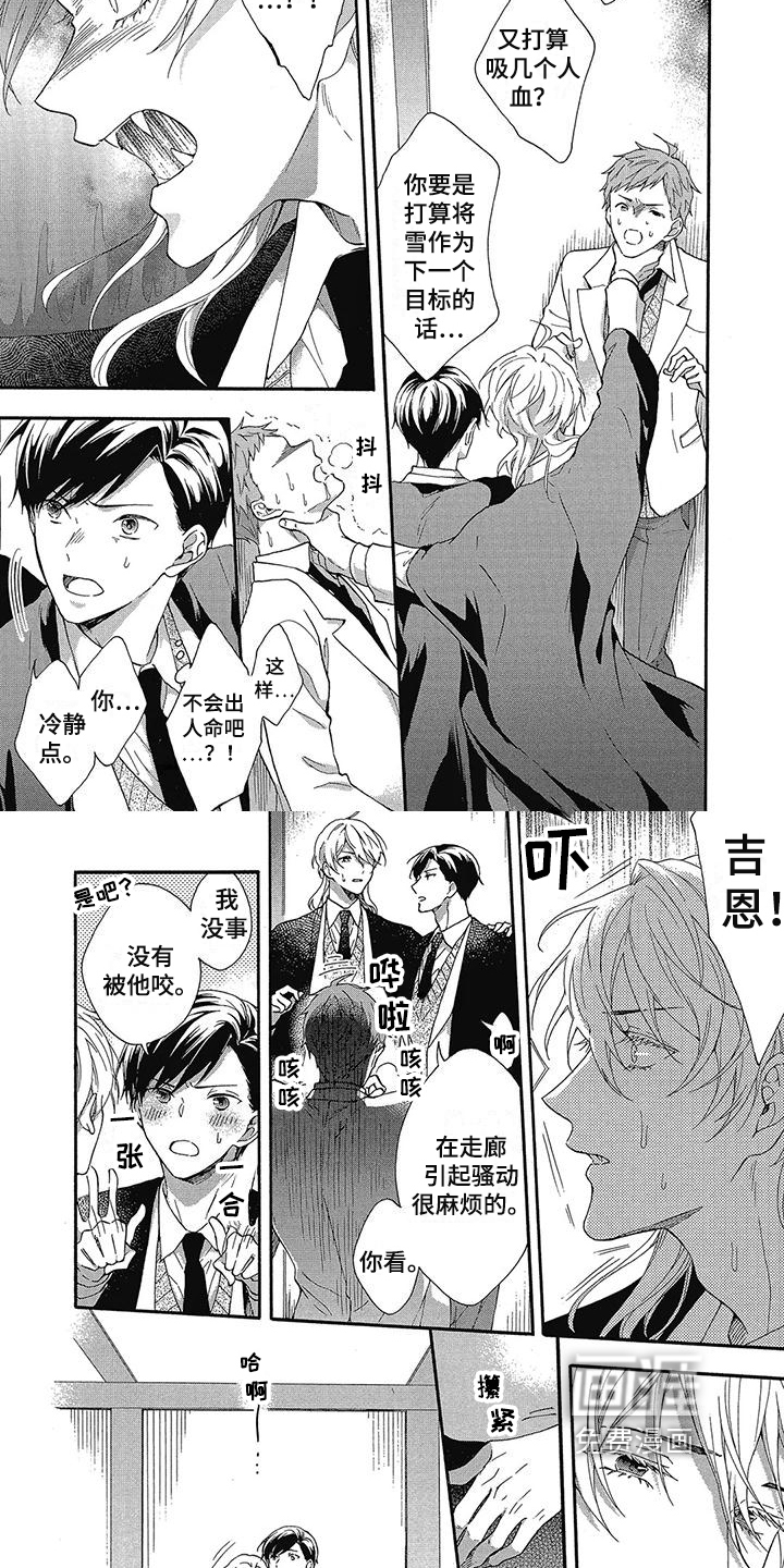 第27话3