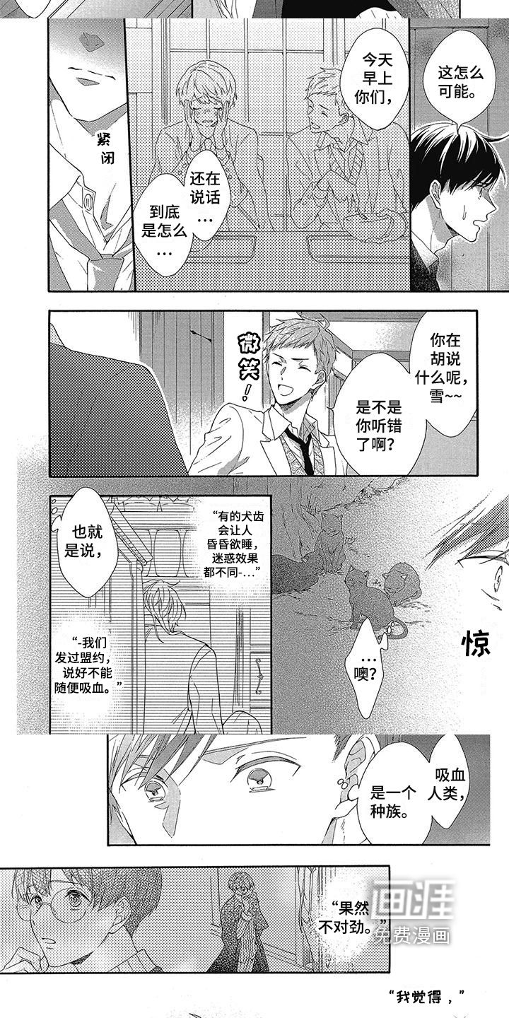 第26话2