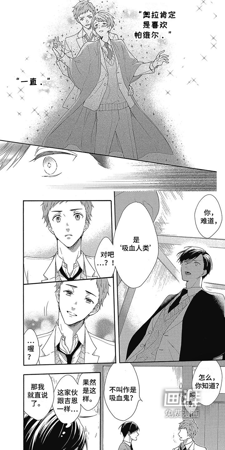 第26话3