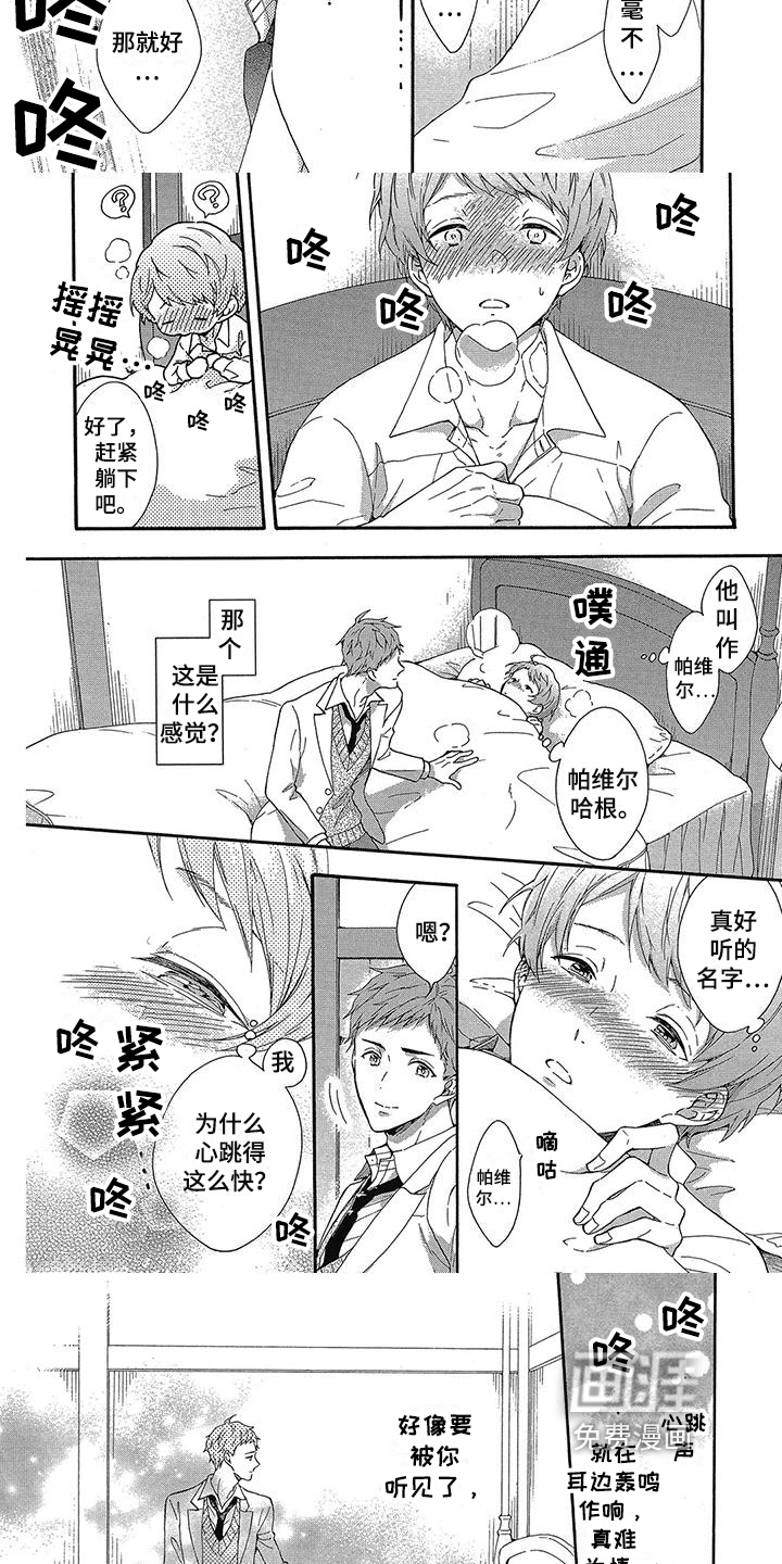 第25话2