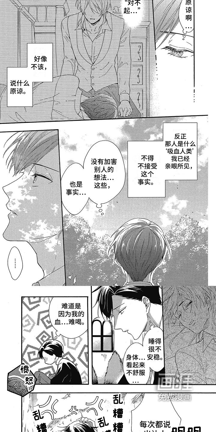 第24话3