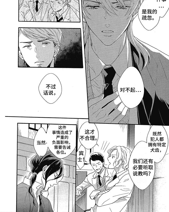 第21话5