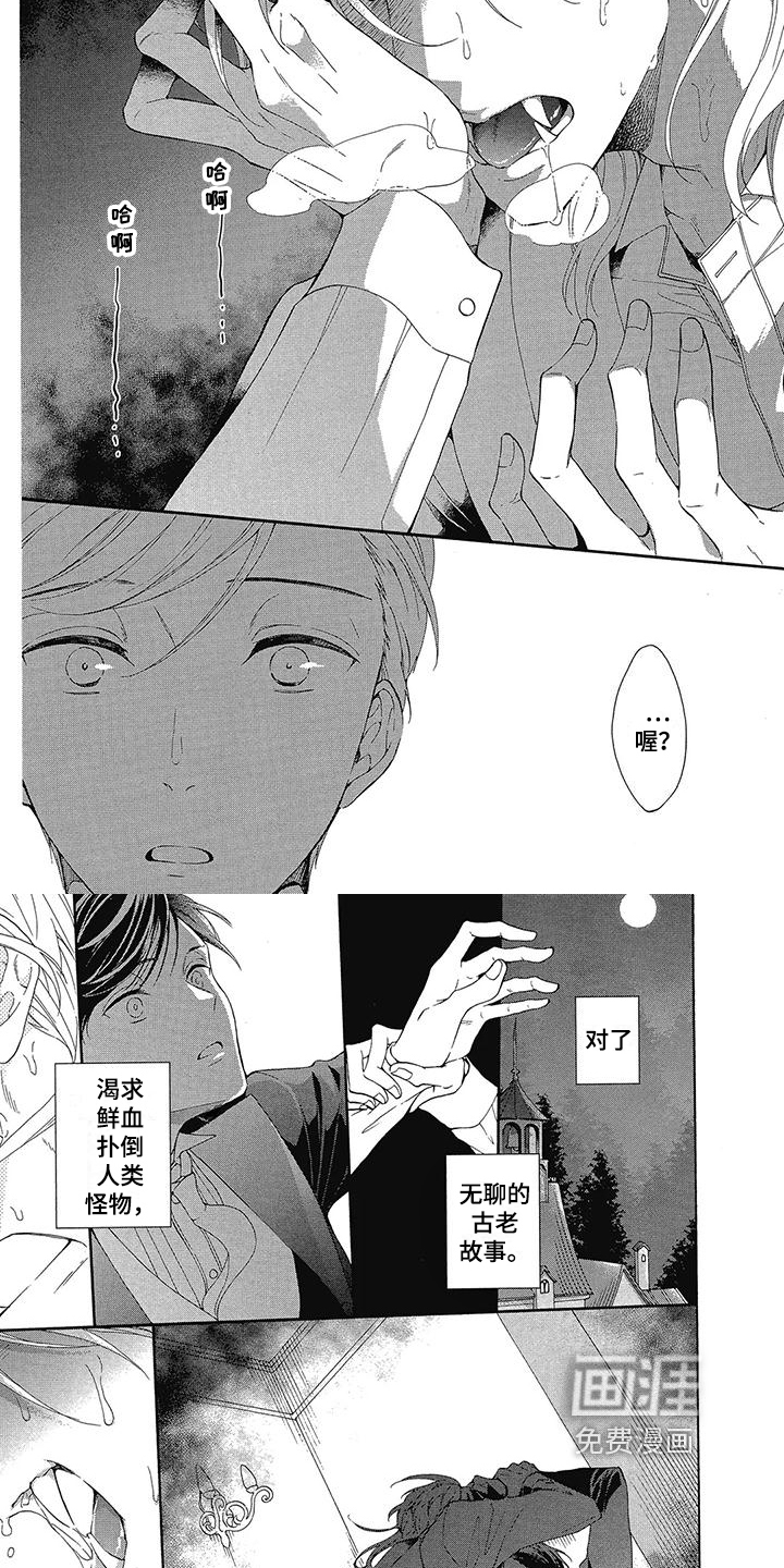 第14话2