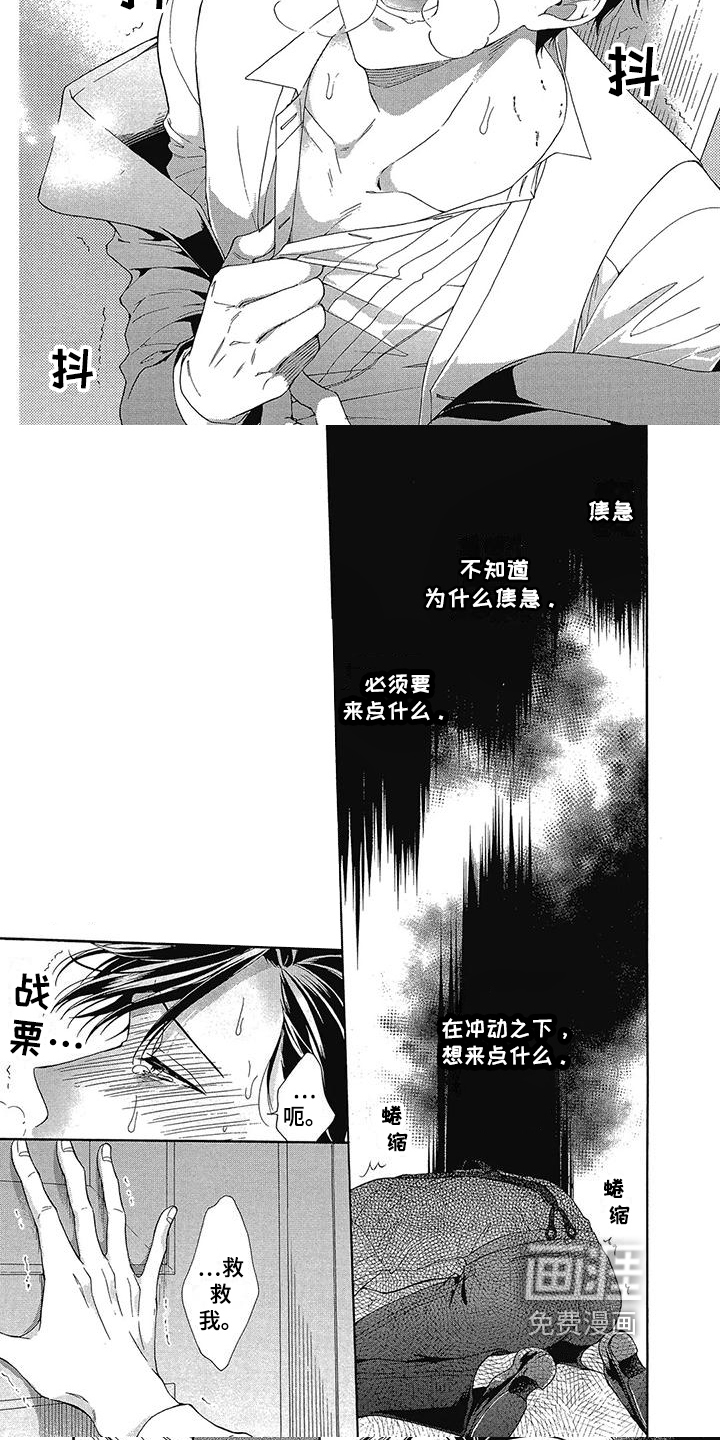 第14话7