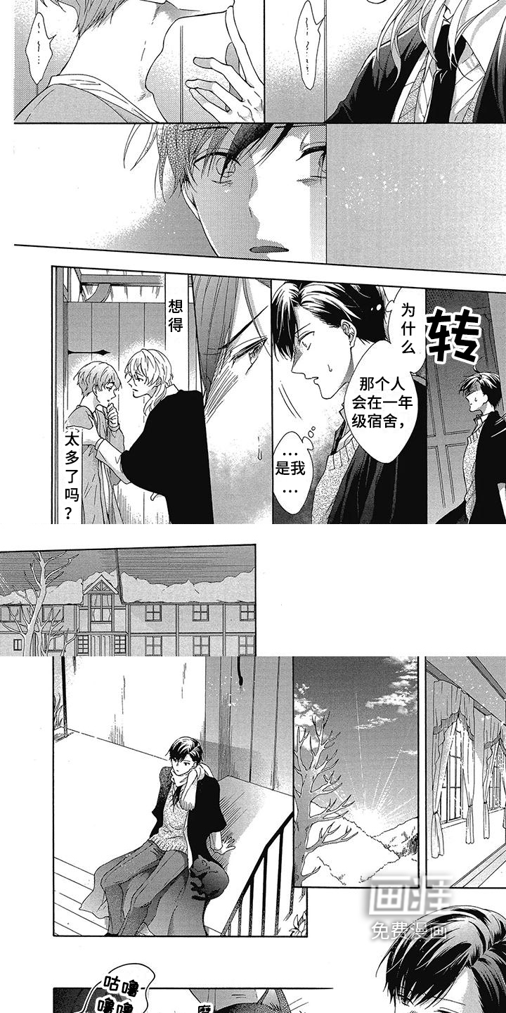 第8话3
