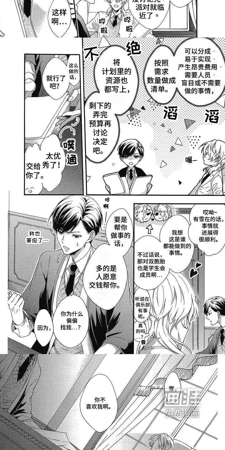 第4话1