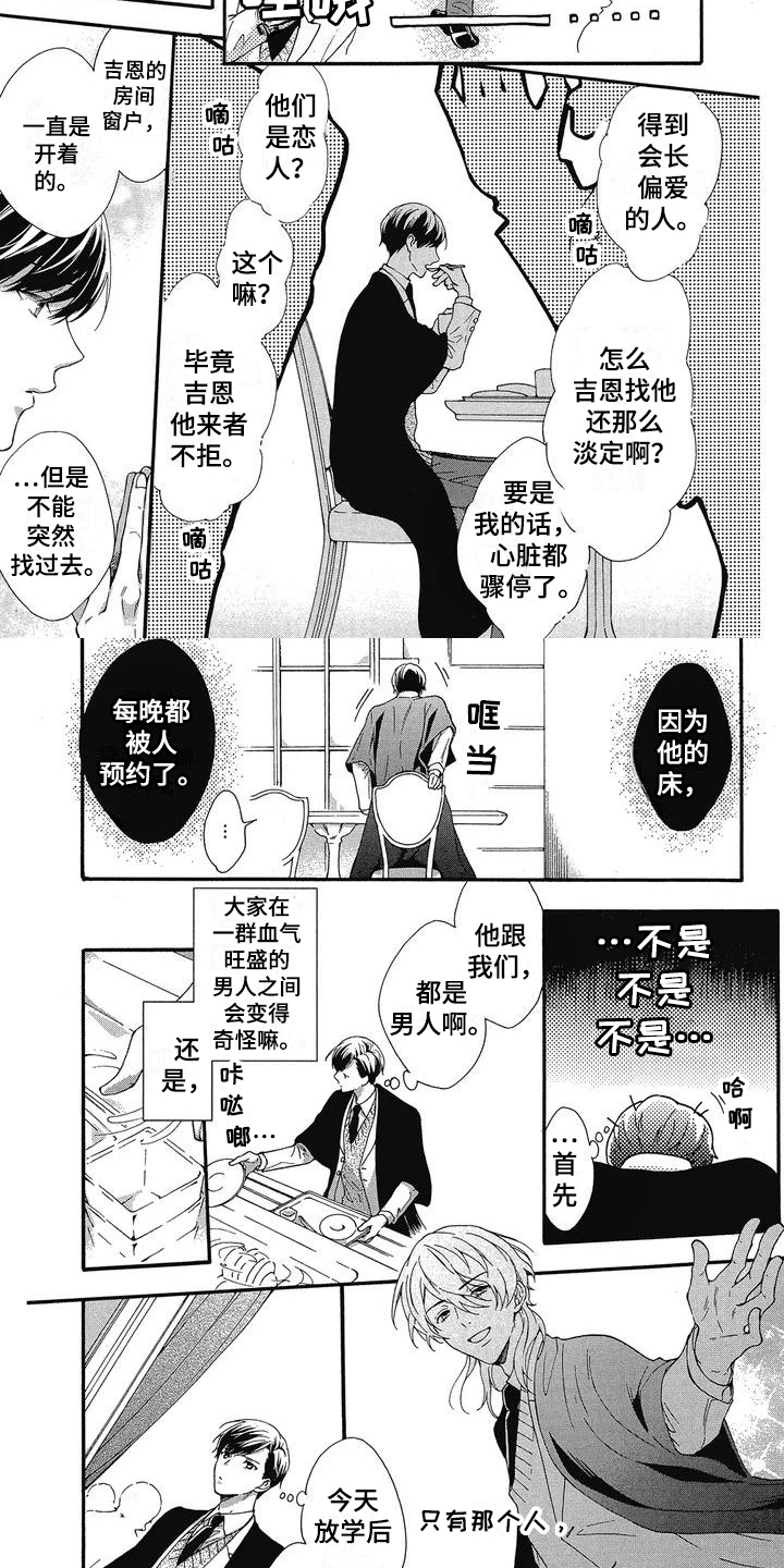 第3话1