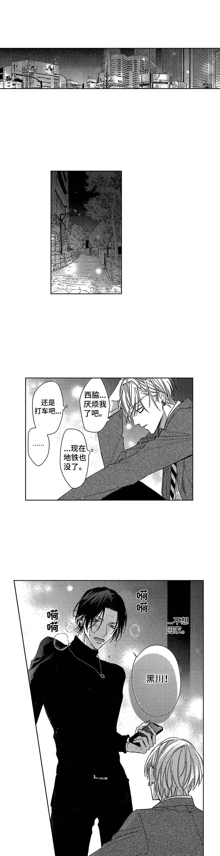 第21话5