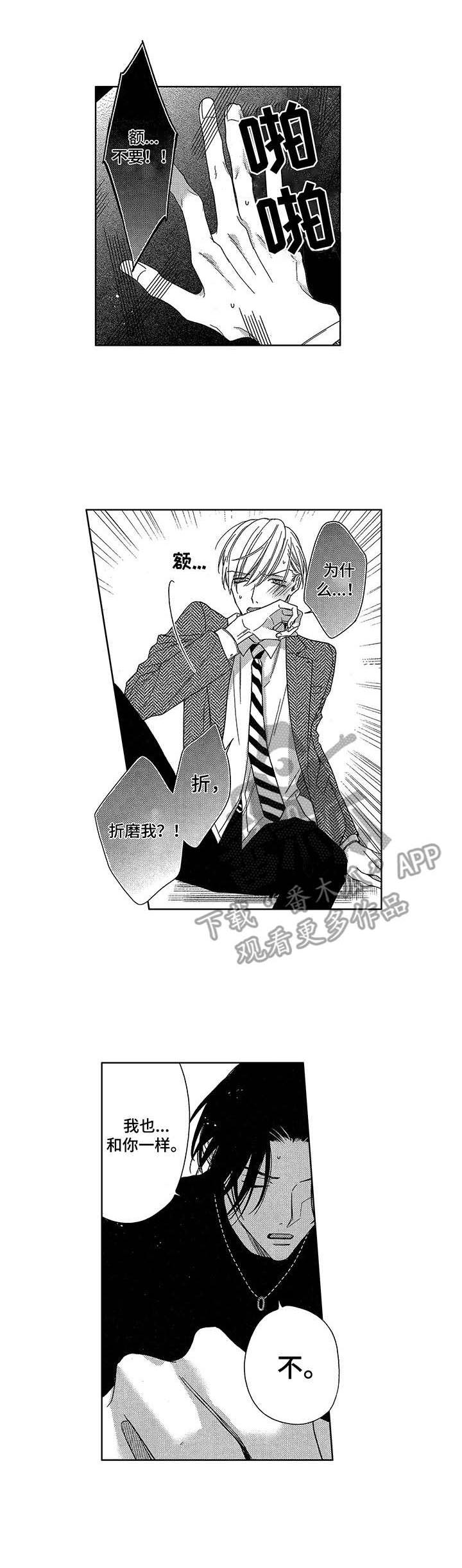 第21话8