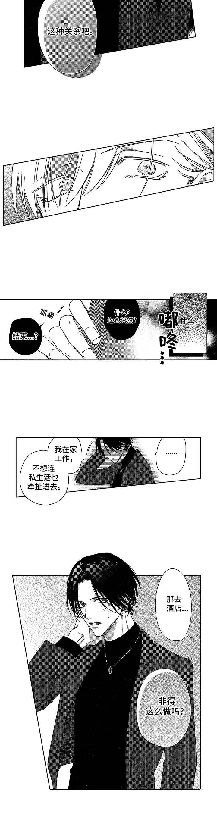 第20话8