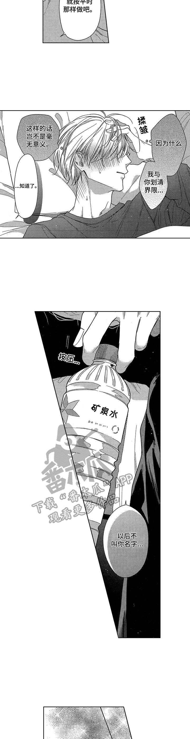 第18话5