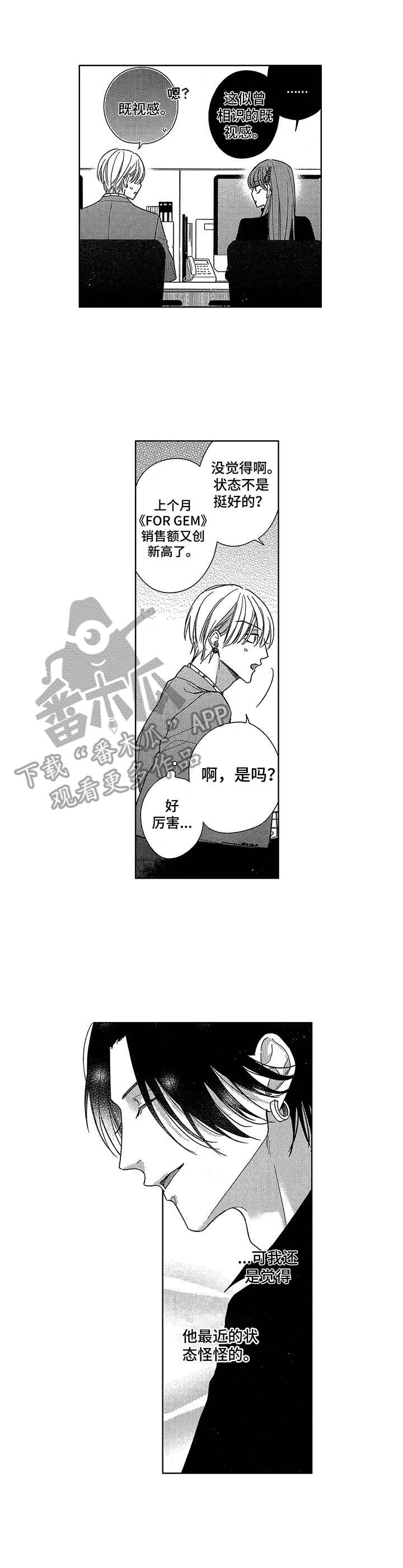 第18话7