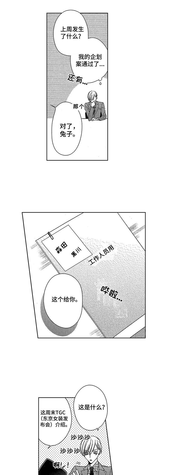 第18话8