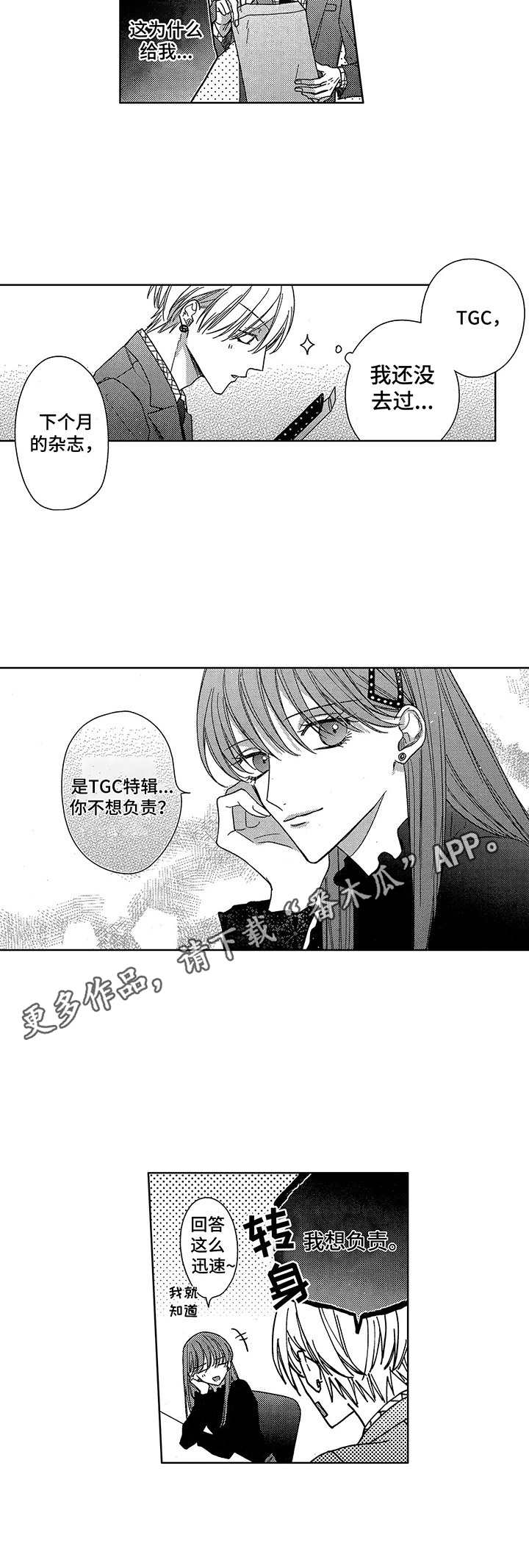 第18话9