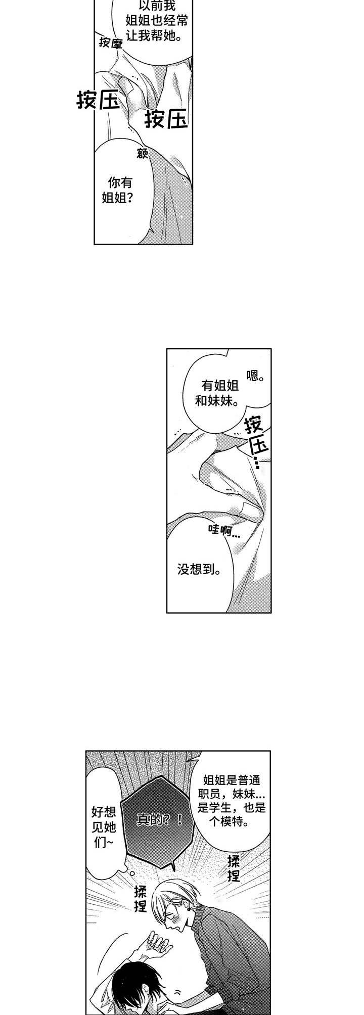 第16话5