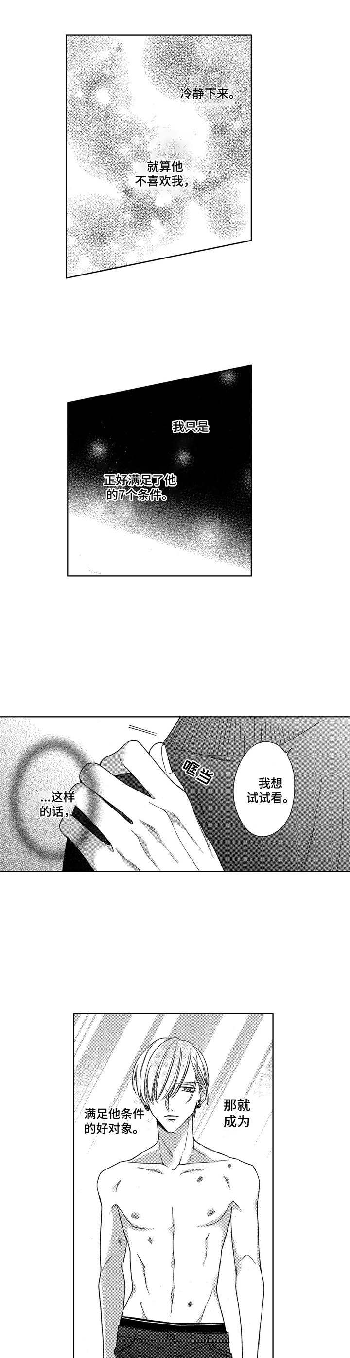 第15话10