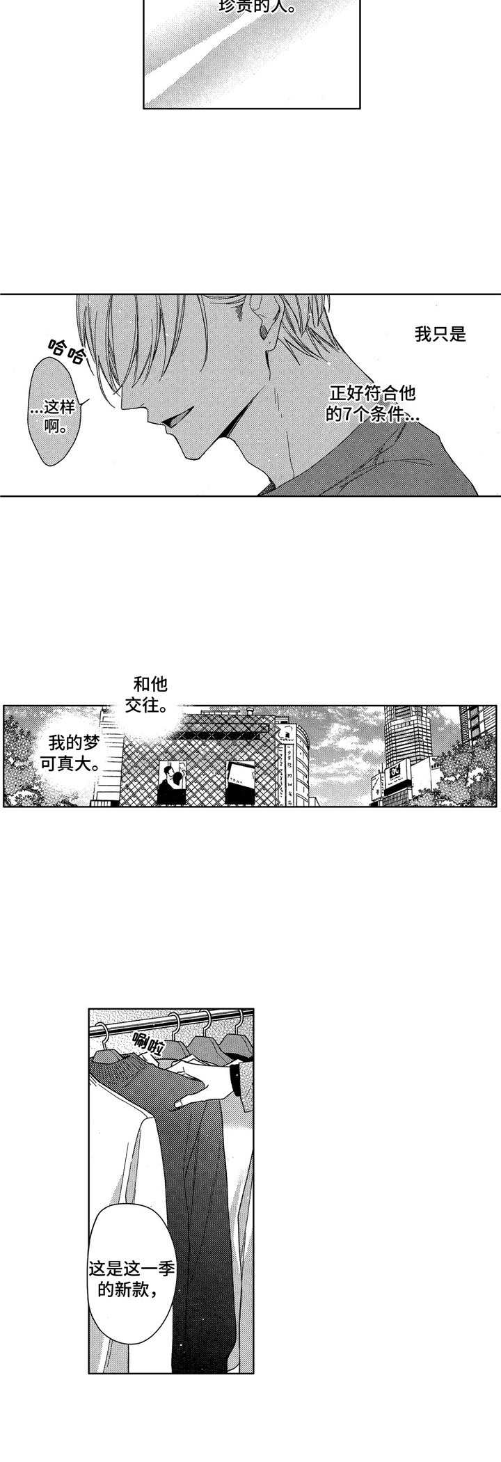 第15话8