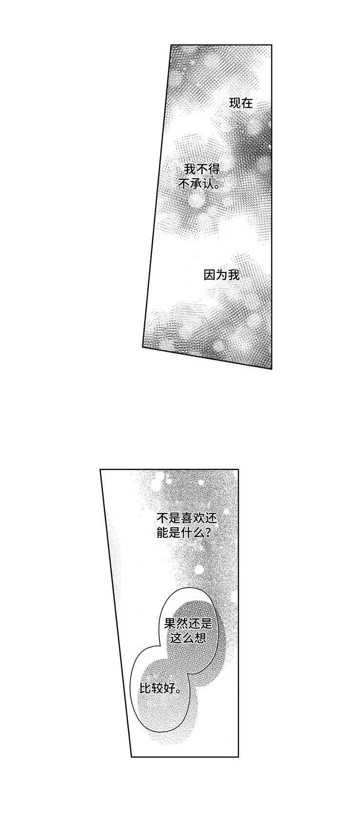 第14话6