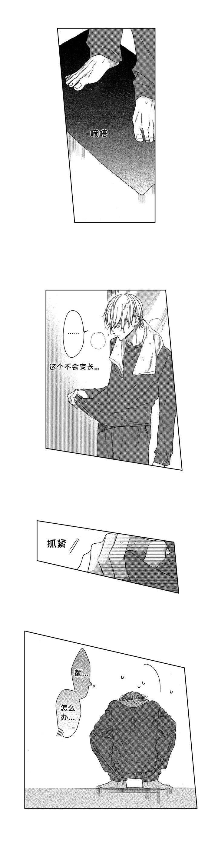 第14话7