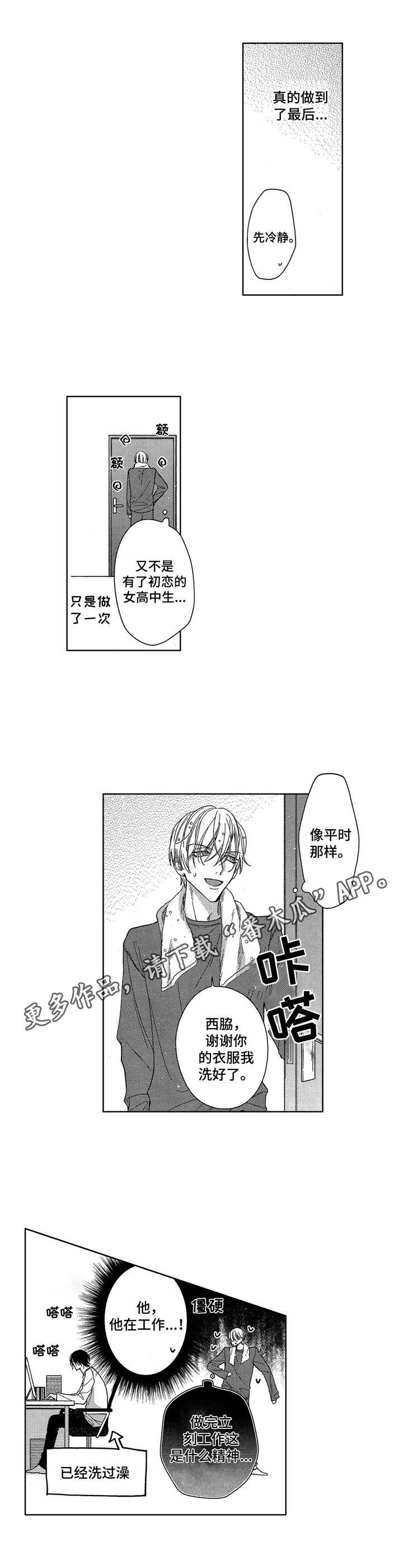 第14话8