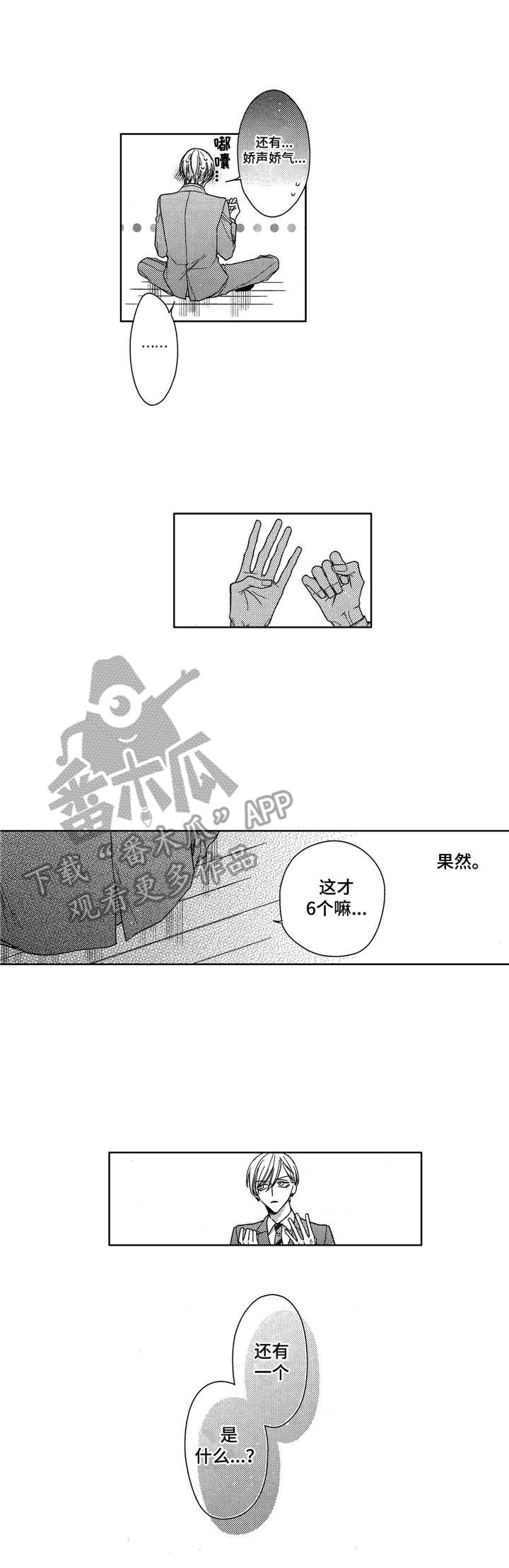第12话10