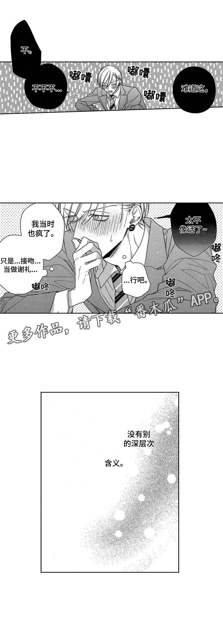 第12话8