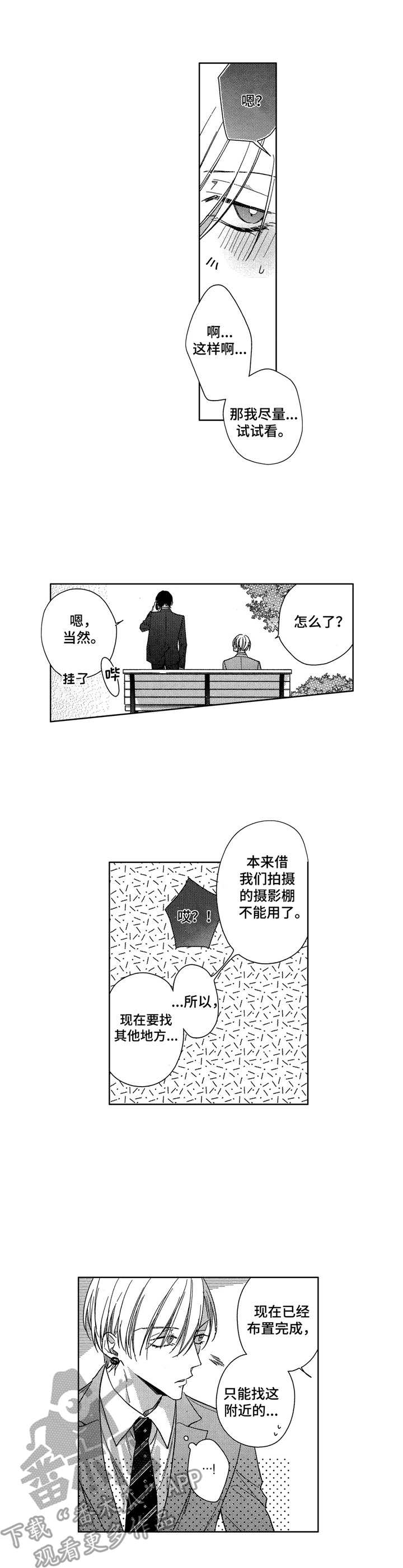 第11话5