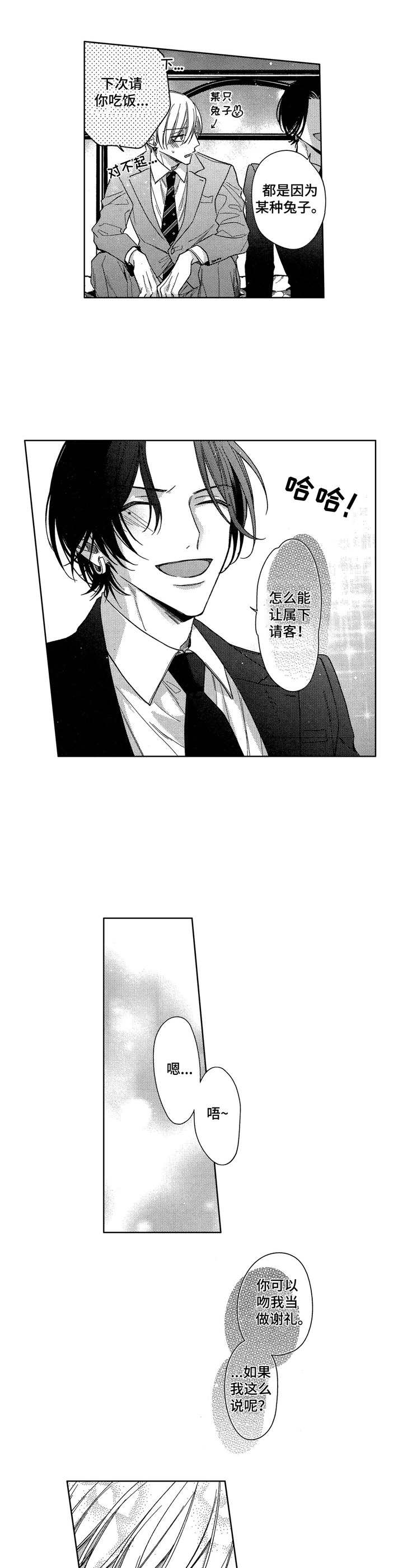第11话8