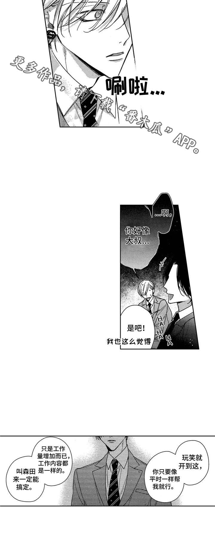 第11话9