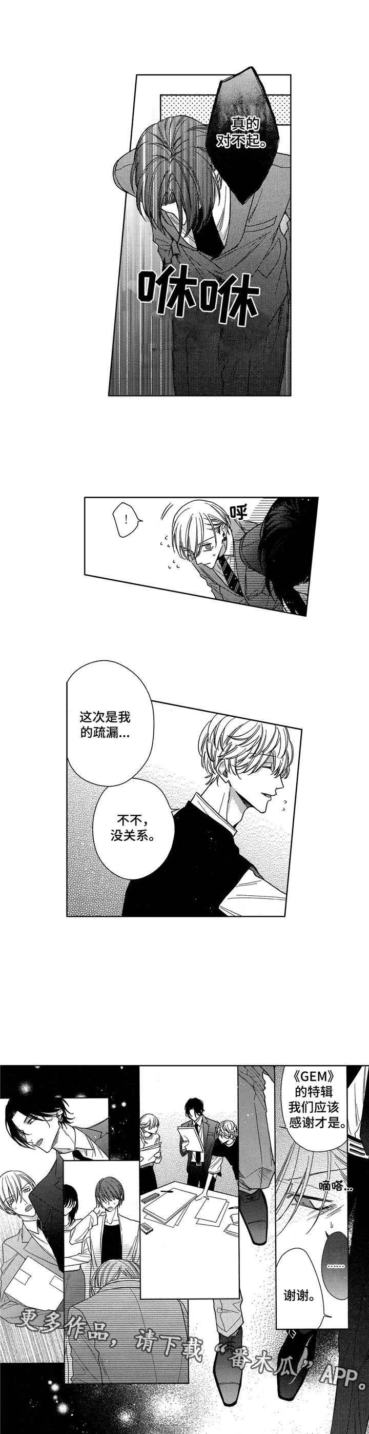 第10话6