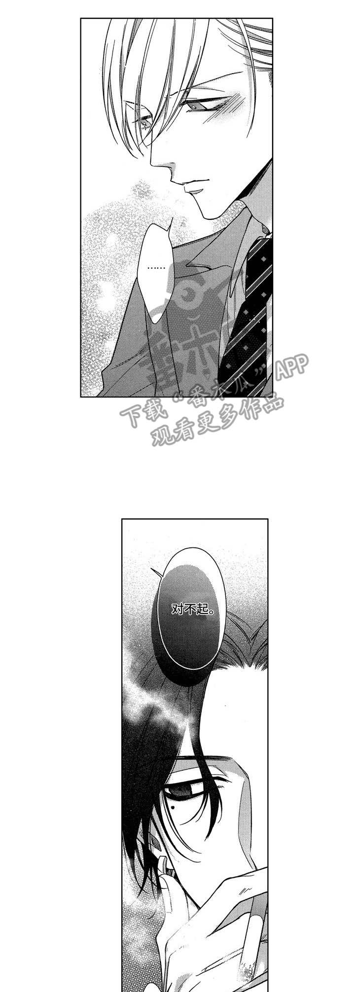 第10话8